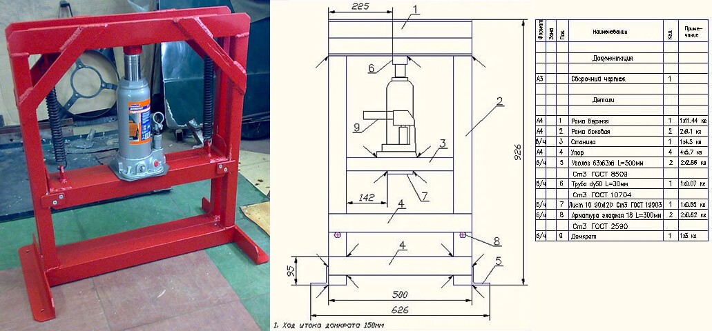 Самодельный пресс из домкрата своими руками (48 фото)